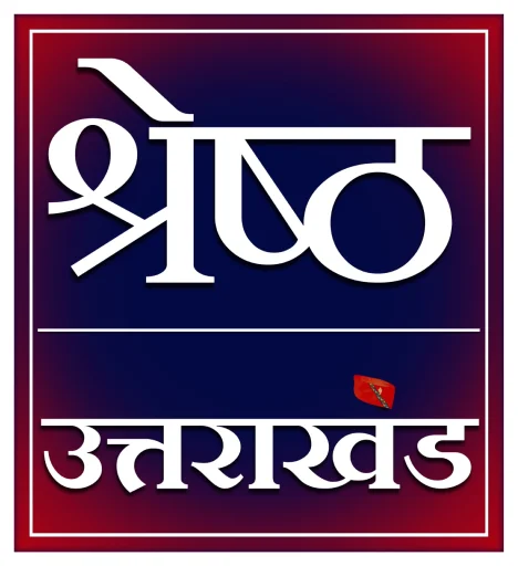shresth-uttarakhand-logo