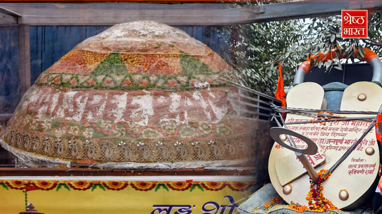 World's largest lock | 1,265 kg laddoo Prasad | arrive in Ayodhya | as Ram Temple Pran Pratishtha approaches | shreshth bharat