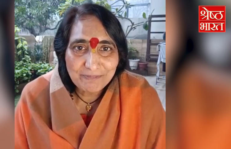 SADHVI RITAMBHARA SHRESTH BHARAT