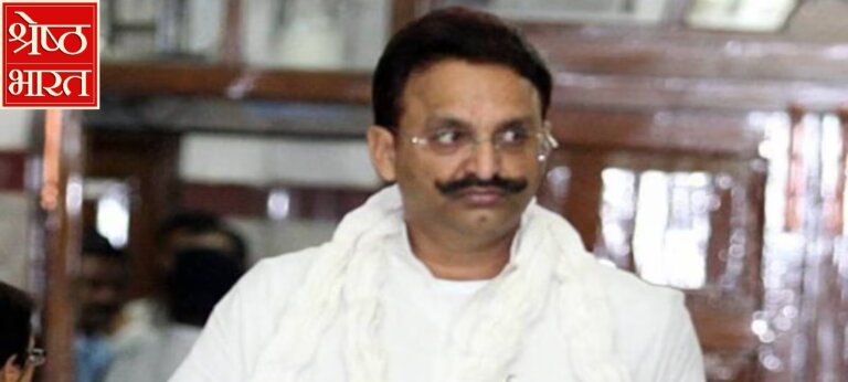 MUKHTAR ANSARI | SLOW POISON | HEART ATTACK | SHRESHTH BHARAT