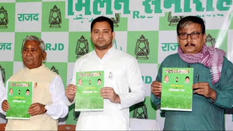 RJD MENIFESTO | PARIVARTAN PATRA | TEJASWI YADAV | LOKSABHA ELECTION | SHRESHTH BHARAT