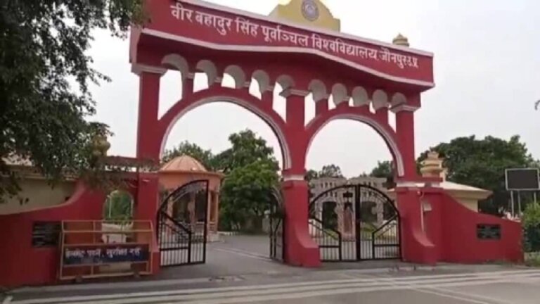 Veer Bahadur Singh Purvanchal University | PAPER | JAI SHREE RAM | SHRESHTH BHARAT