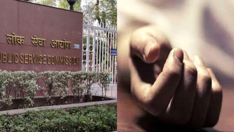 upsc-result-2023-girl-student-commits-suicide