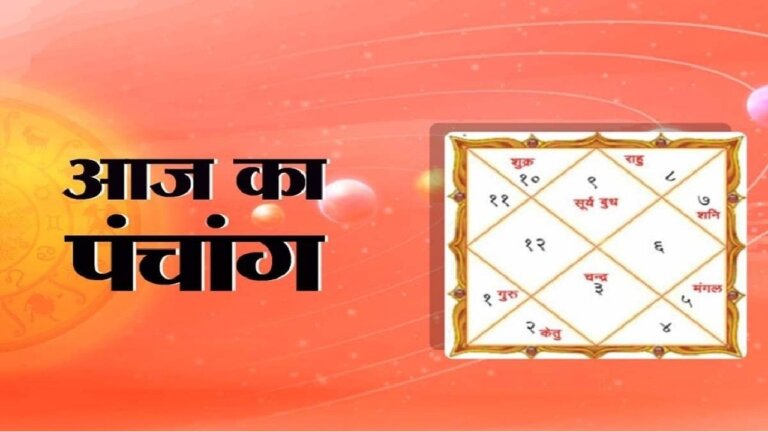 AAJ KA PANCHANG | HINDU | VAISHAKH MONTH | KRISHNA PAKSHA | SHRESHTH BHARAT