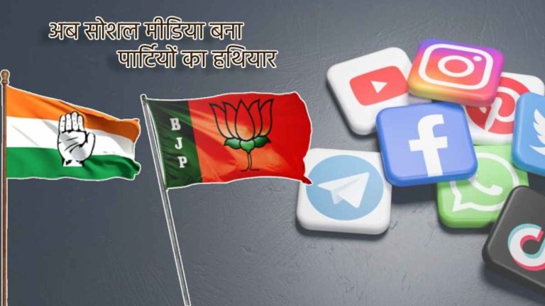 impact of social media campaign on elections