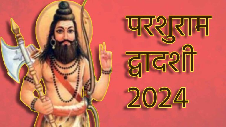 parshuram dwadashi 2024 date parshuram dwadashi puja vidhi