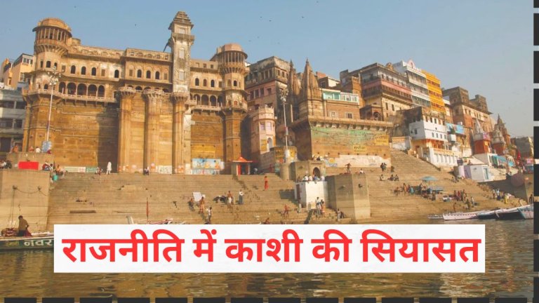 Lok Sabha Election 2024 Varanasi gave two PM to country know the history