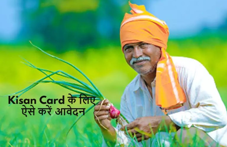 Kisan Card