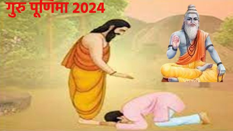 Guru Purnima 2024