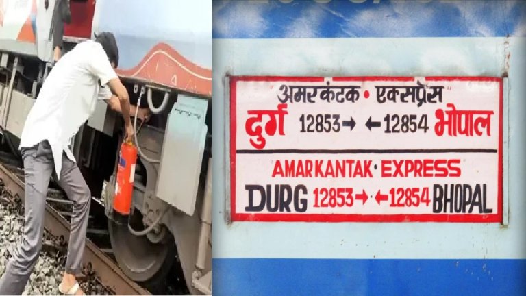 fire in amarkantak express