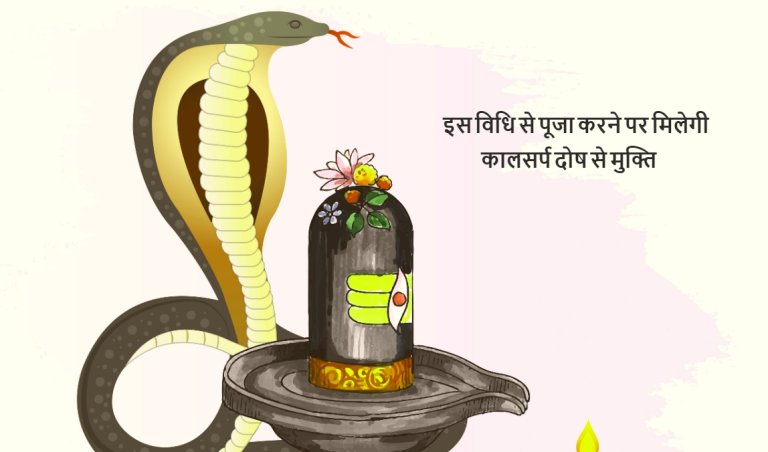 Nag Panchami| shreshth bharat