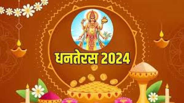 Dhanteras 2024