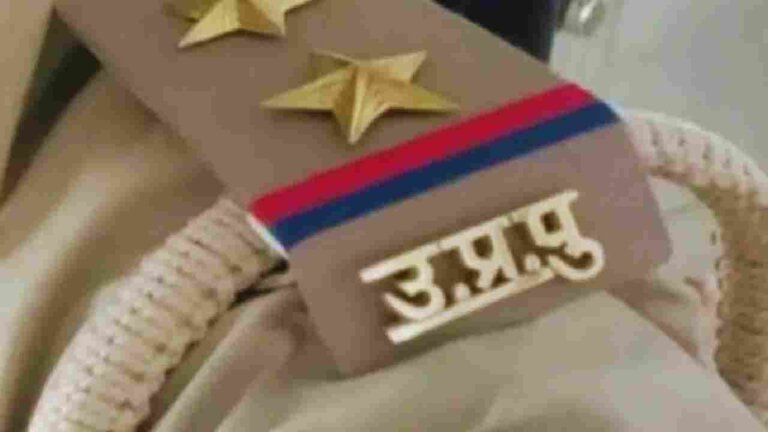 UP Police Constable Results