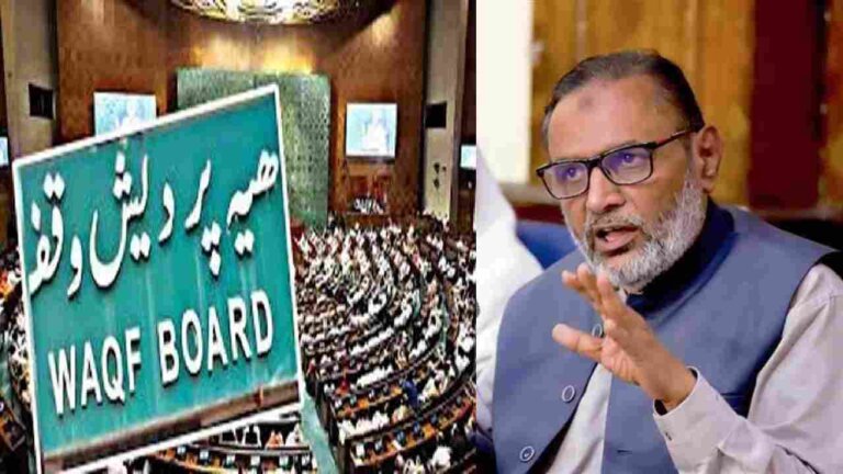 Waqf Amendment Bill