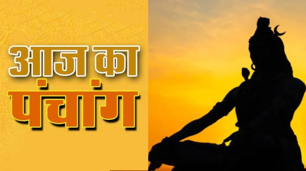 AAJ KA PANCHANG | VAISHAKH MONTH | HINDU | MAHADEV | SHRESHTH BHARAT