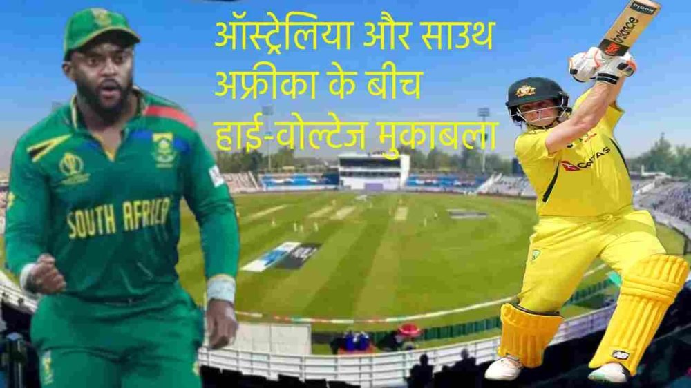 AUS vs SA Champions Trophy 2025