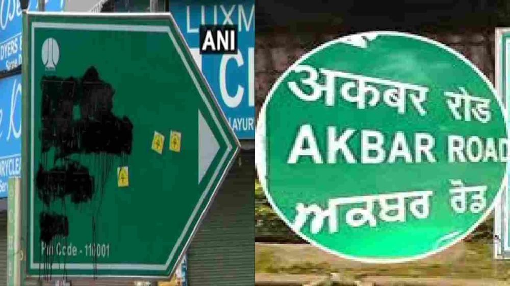 Akbar Road Delhi