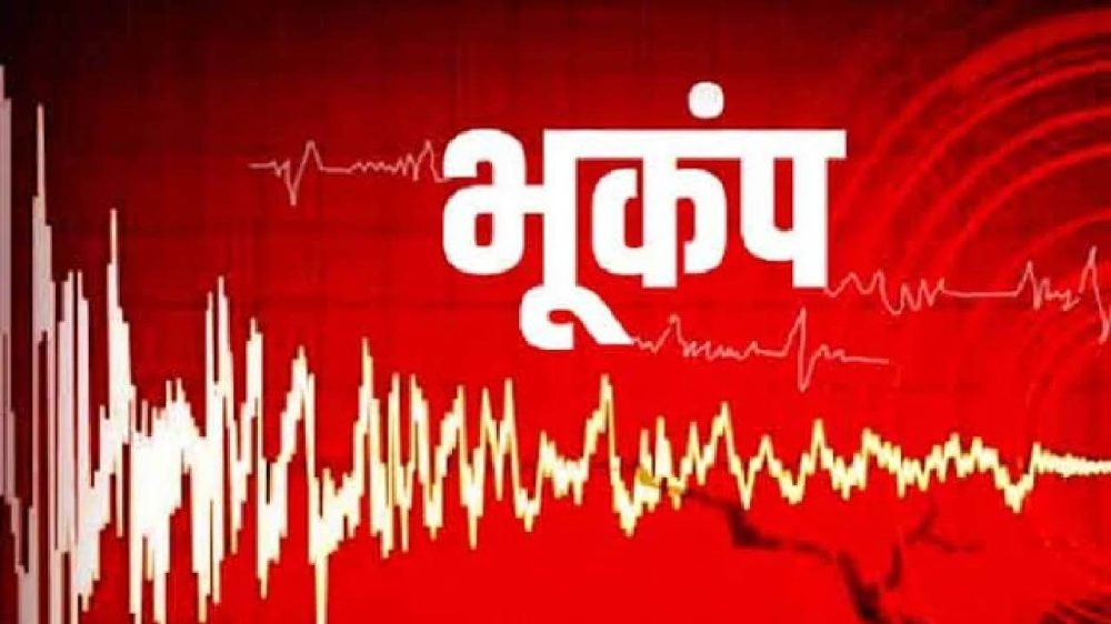 Earthquake in Delhi