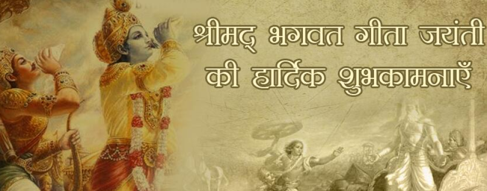 GITA