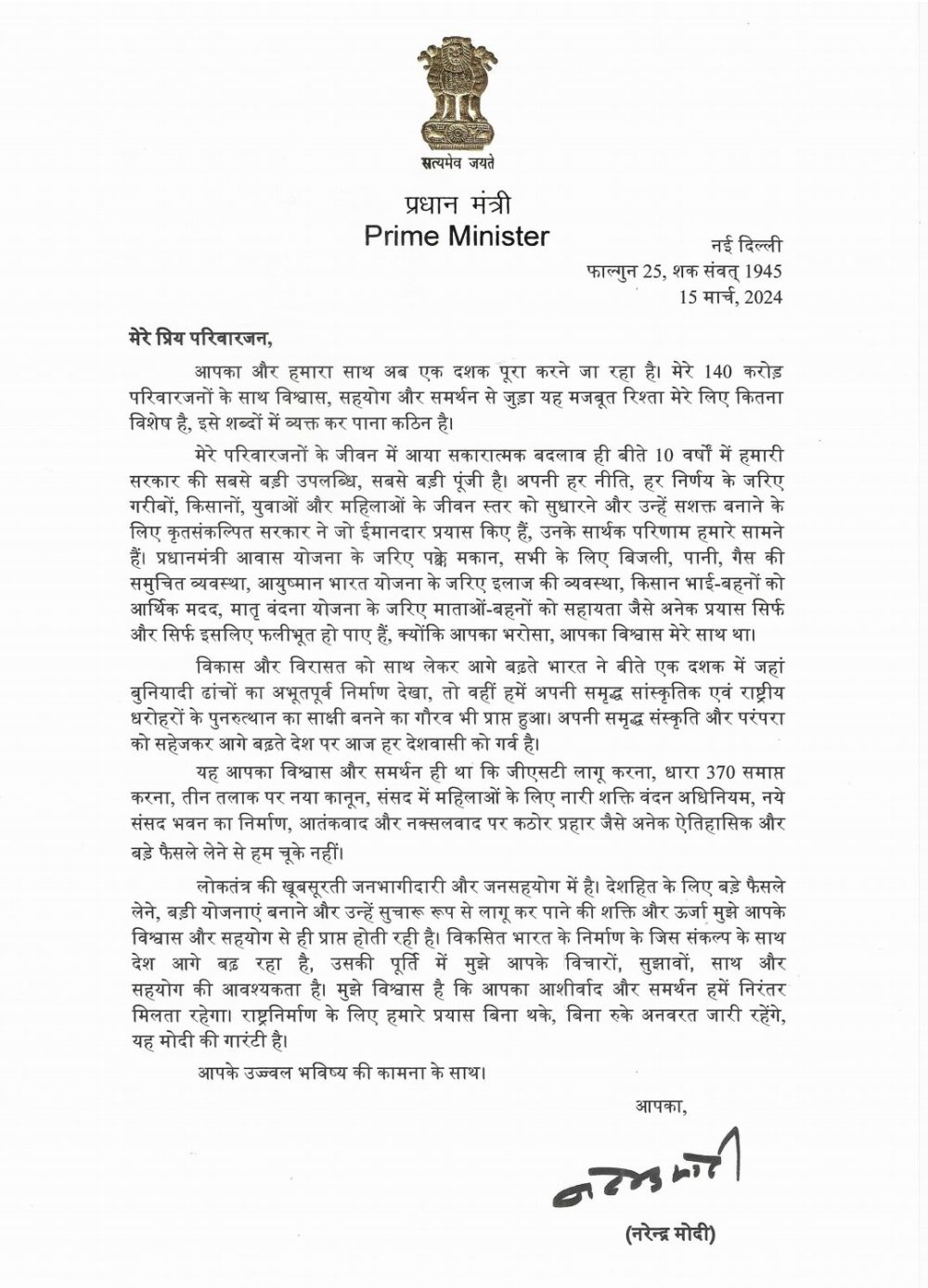 GIu1wk6WcAAjakt pm modi letter