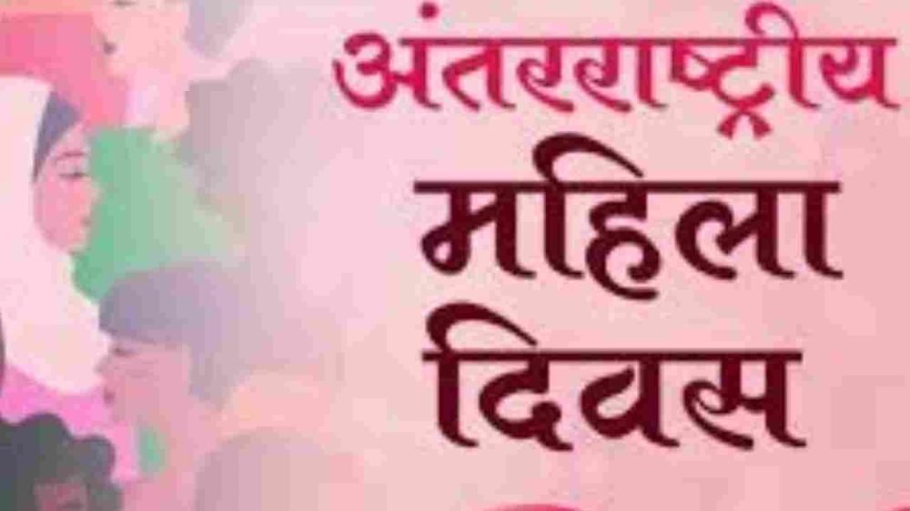 Happy Women's Day 2025