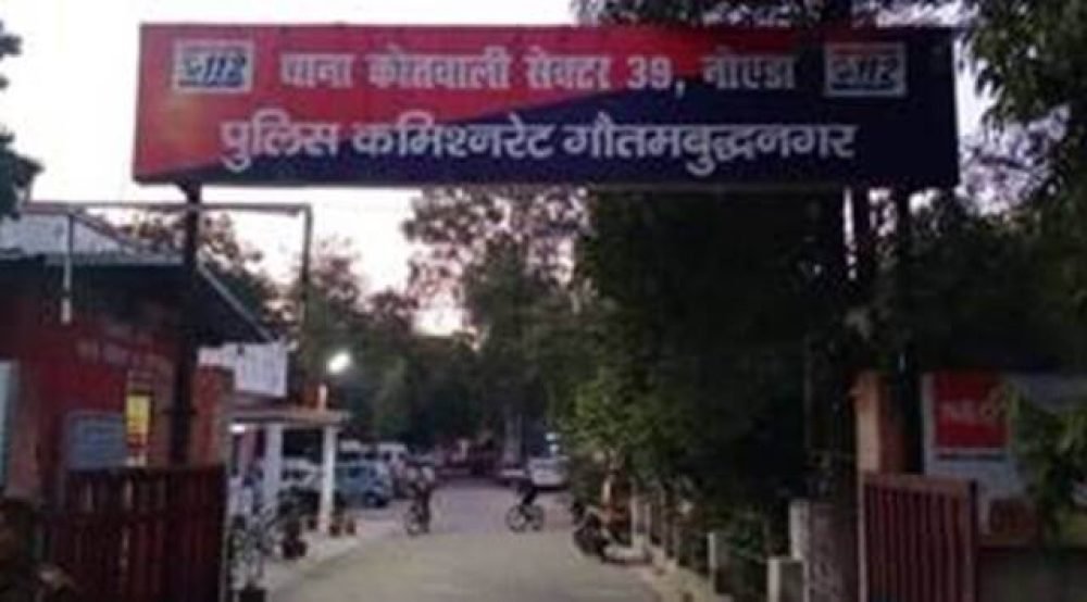 Noida-Police-Station