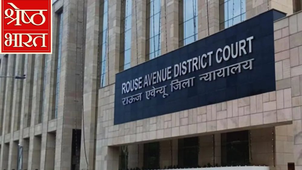 Rouse Avenue Court Rouse Avenue District Court | K. KAVITA | SHRESHTH BHARAT