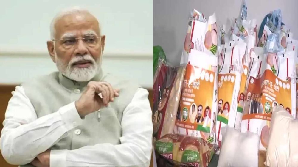 'Saugat e Modi' Plan