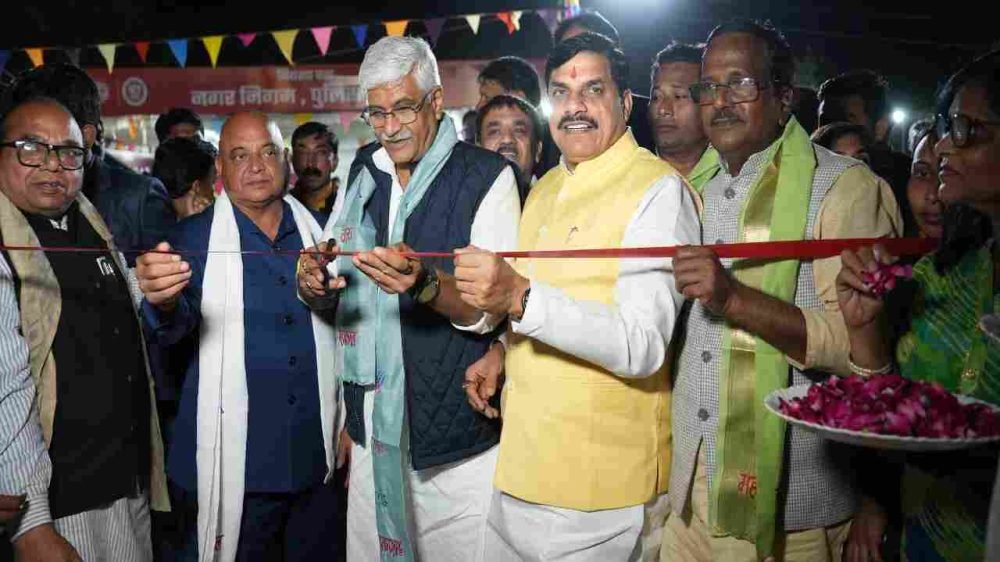 Ujjain Vyapar Mela