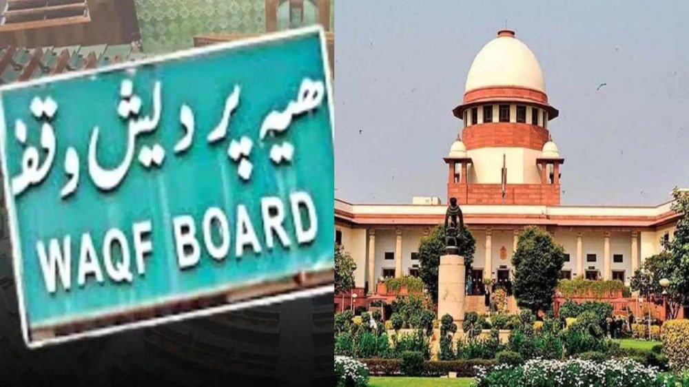 Waqf Bill in Supreme Court
