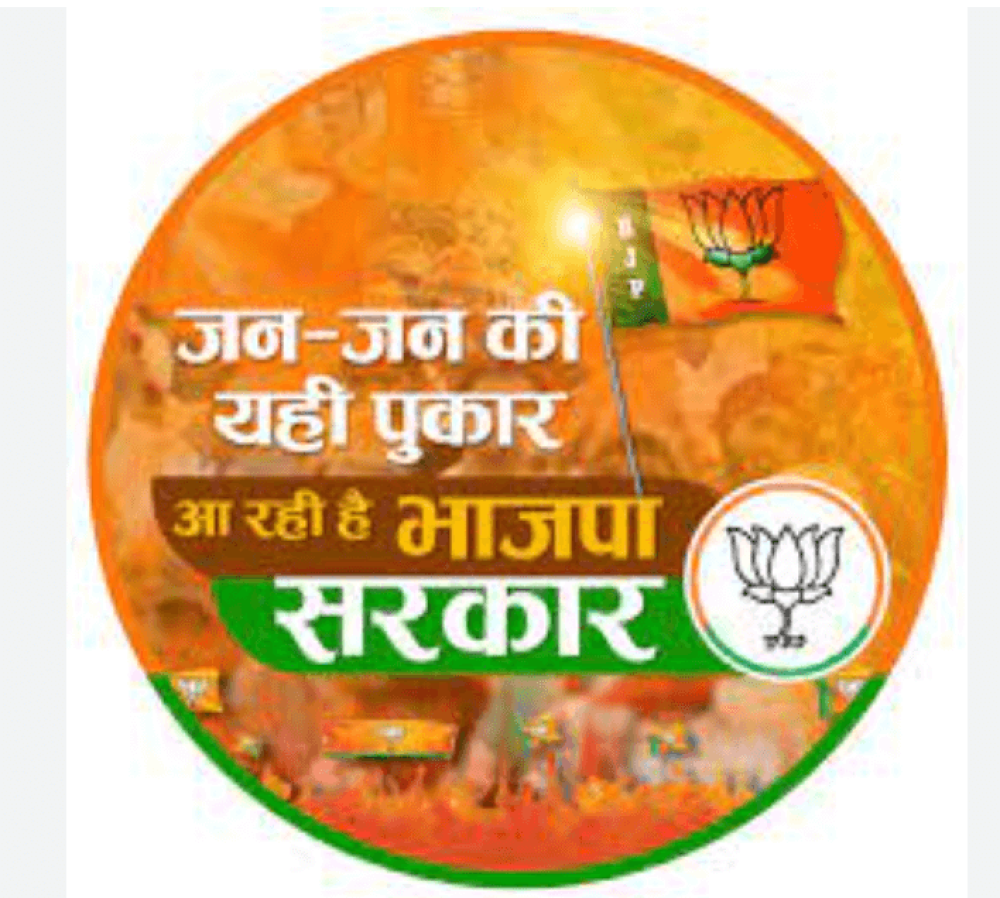 bjp
