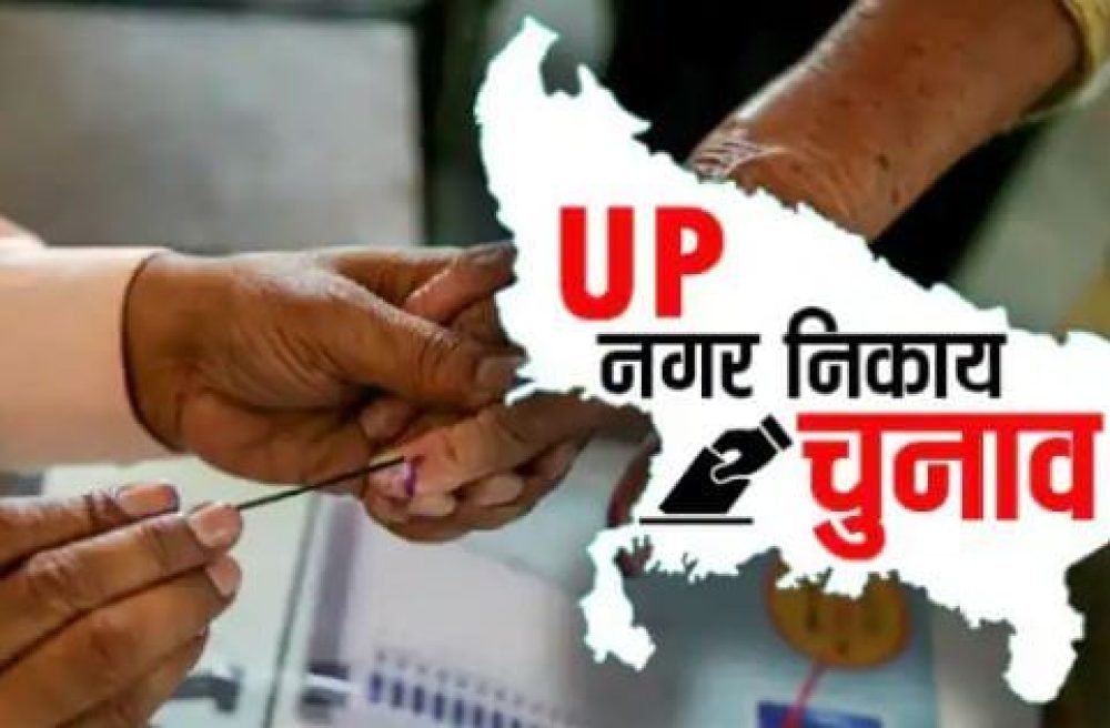 नगर
