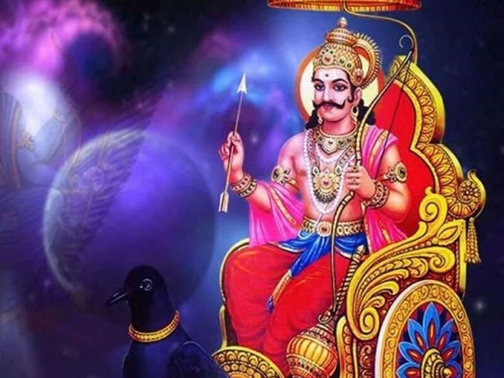 शनि