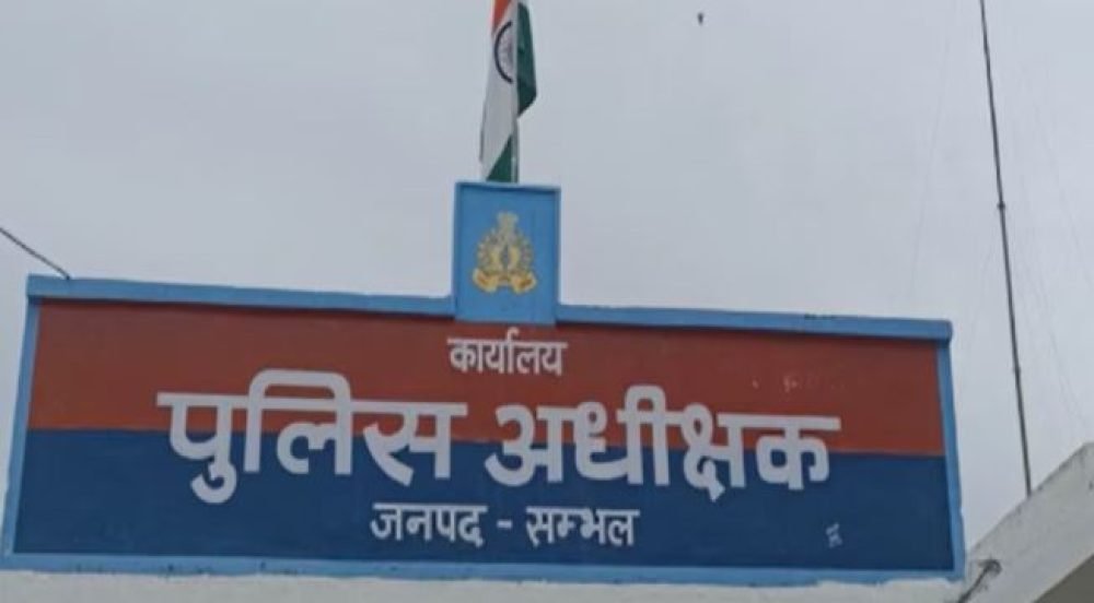 संभल